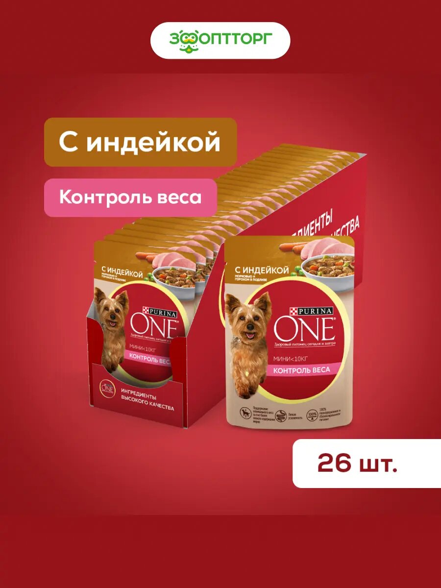 Влажный корм Purina One Мини 