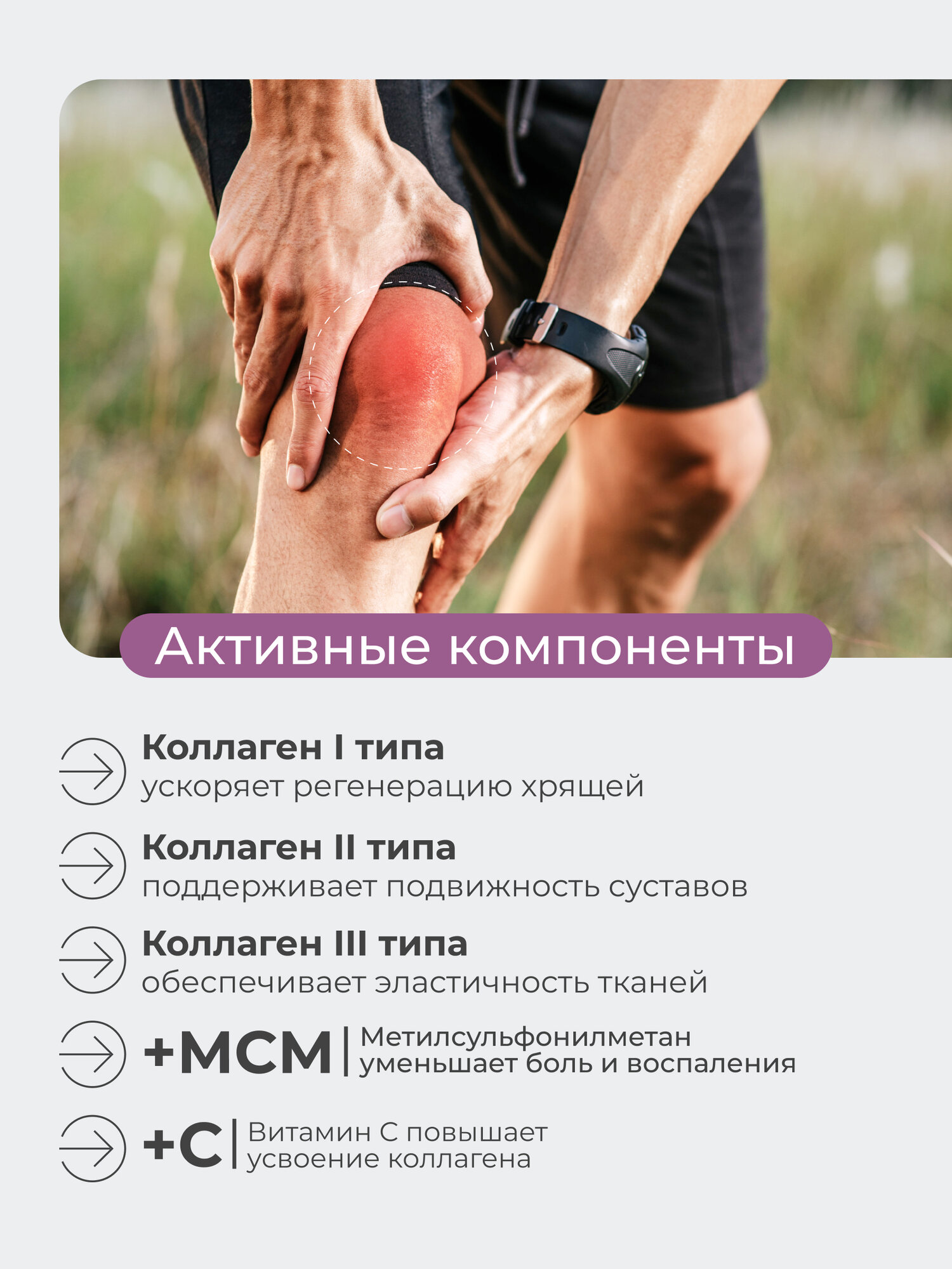 Картинки Пептидный коллаген LeafToGo для суставов и связок, 120 капсул