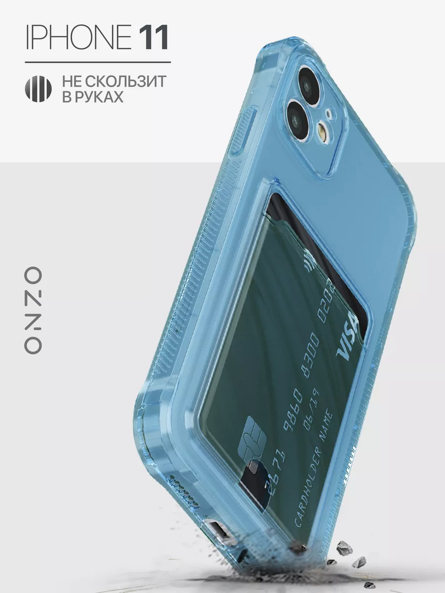Противоударный чехол на iPhone 11 / Айфон 11 с картхолдером голубой прозрачный