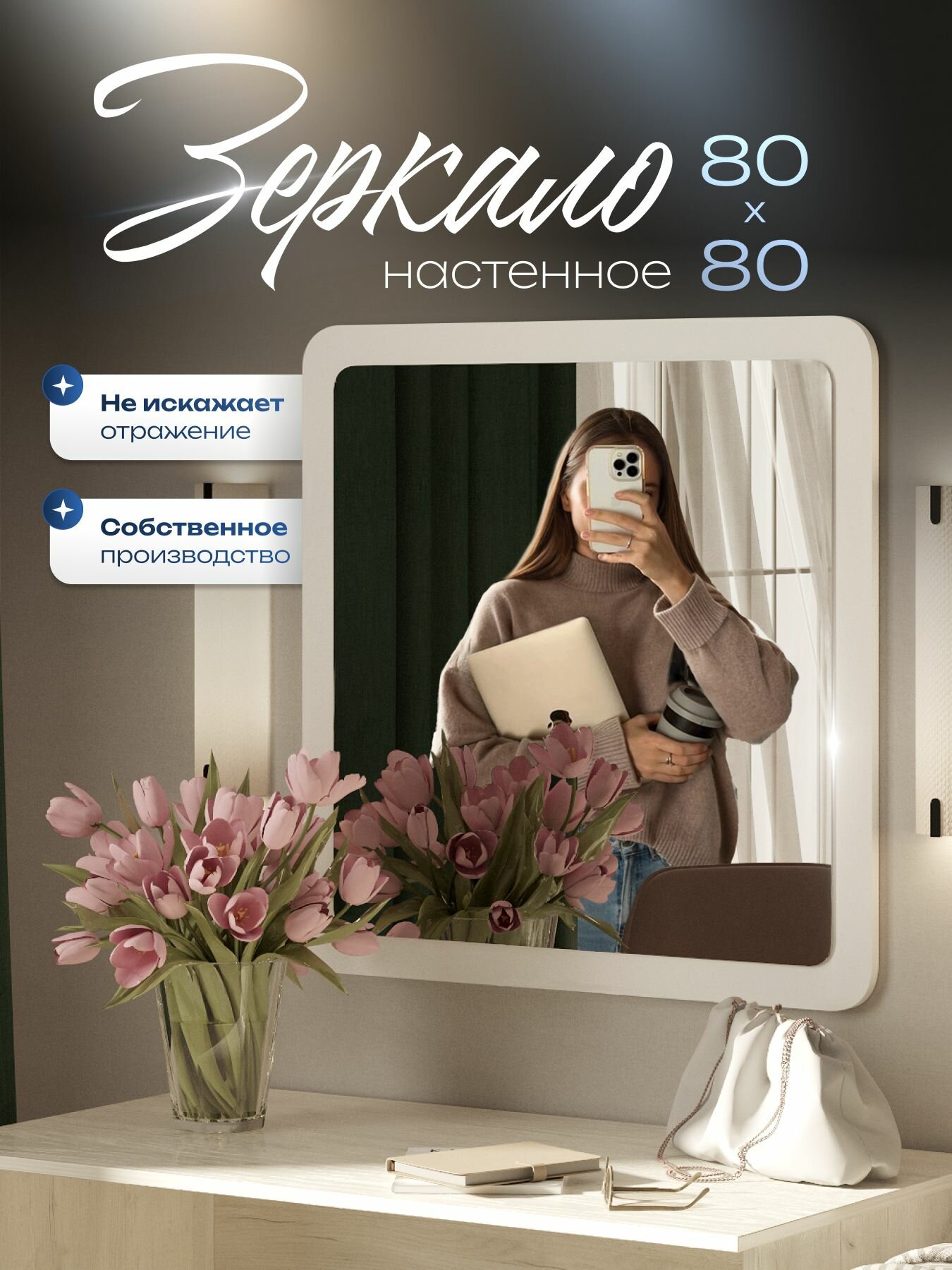 Зеркало настенное квадратное 