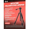 Фото Falcon Eyes LifePOD VT150