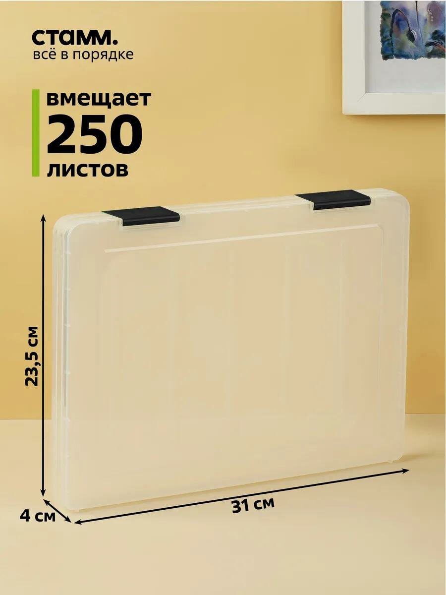 Папка для хранения документов с защелками СТАММ, А4 235*310*40мм, пластиковая, прозрачная, черные защелки — фото 1