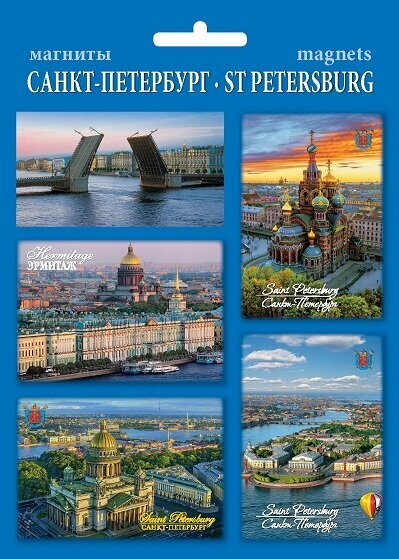 Набор магнитов Санкт-Петербург с птичьего полета (4 шт.)