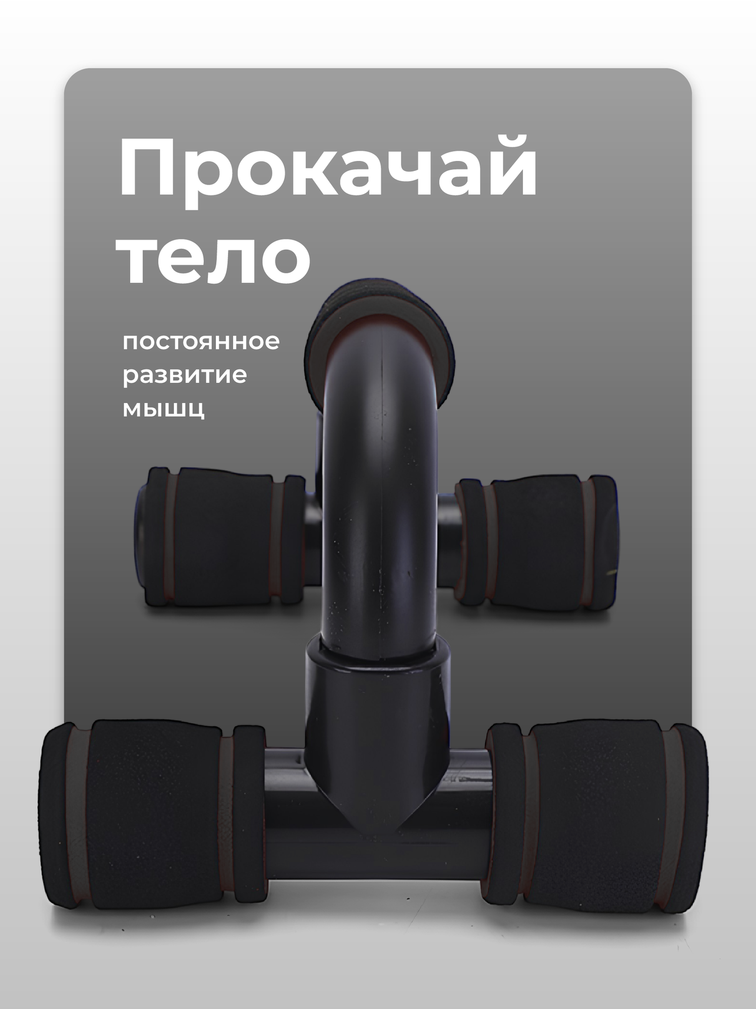 Упоры спортивные для отжиманий от пола Shark Fit, черные, 2 шт — фото 1