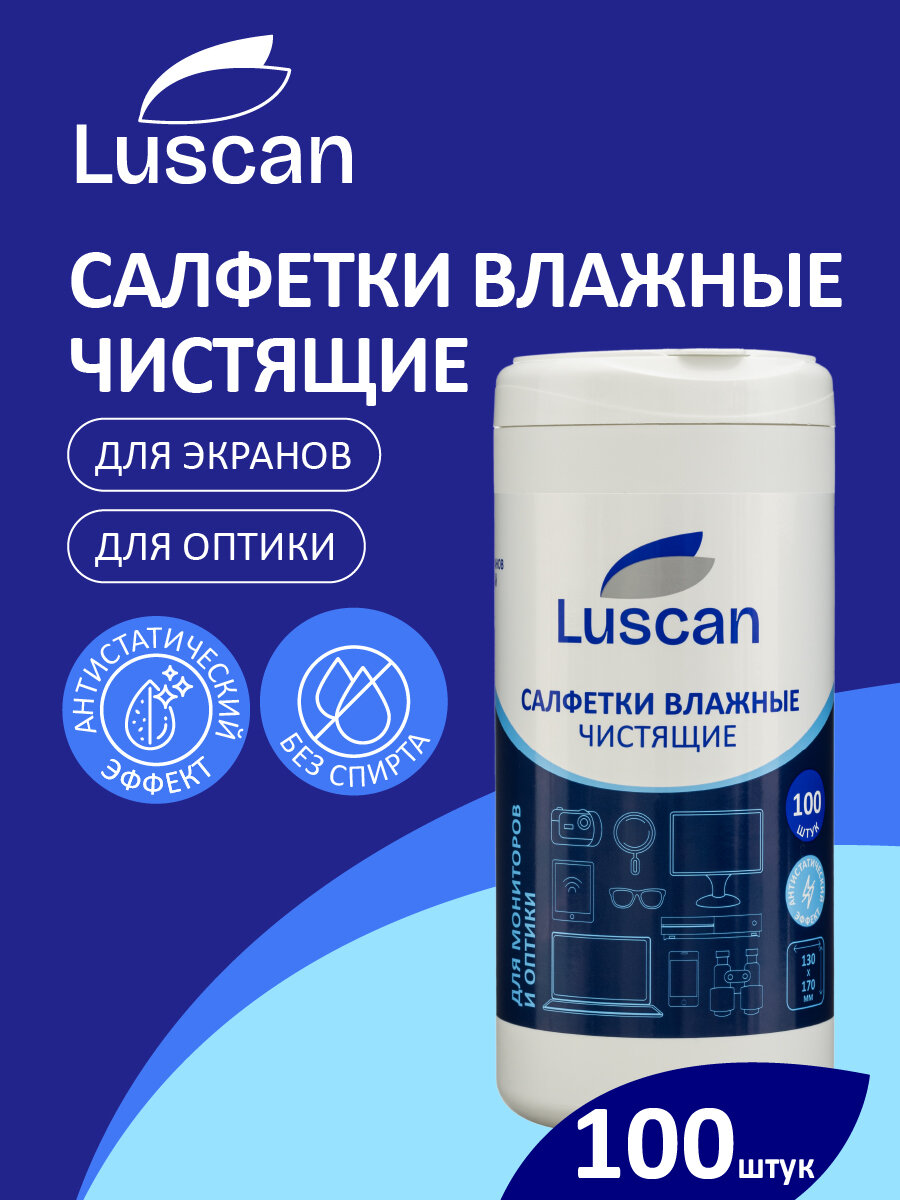 Салфетки влажные For Screen для экранов, 100 штук в тубе