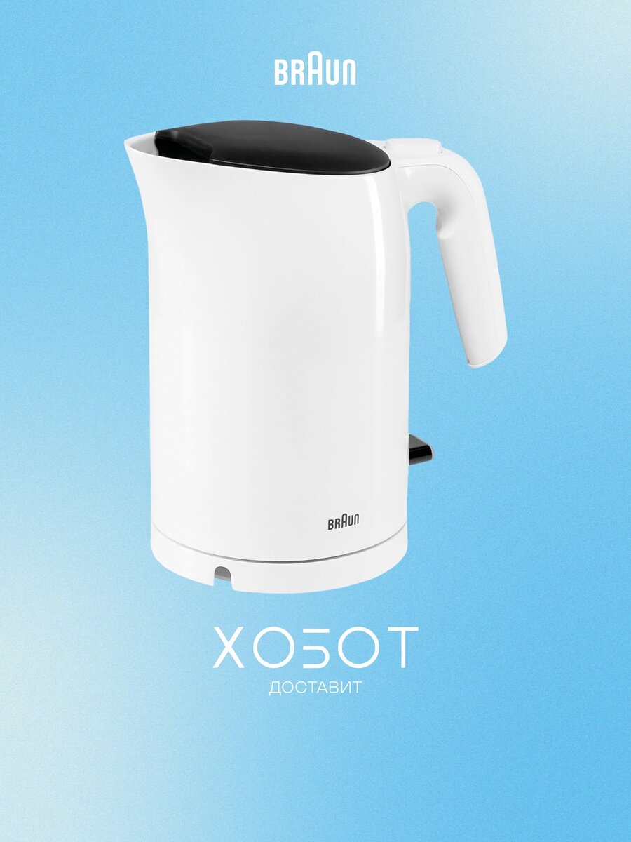 Чайник Braun WK 3110 WH