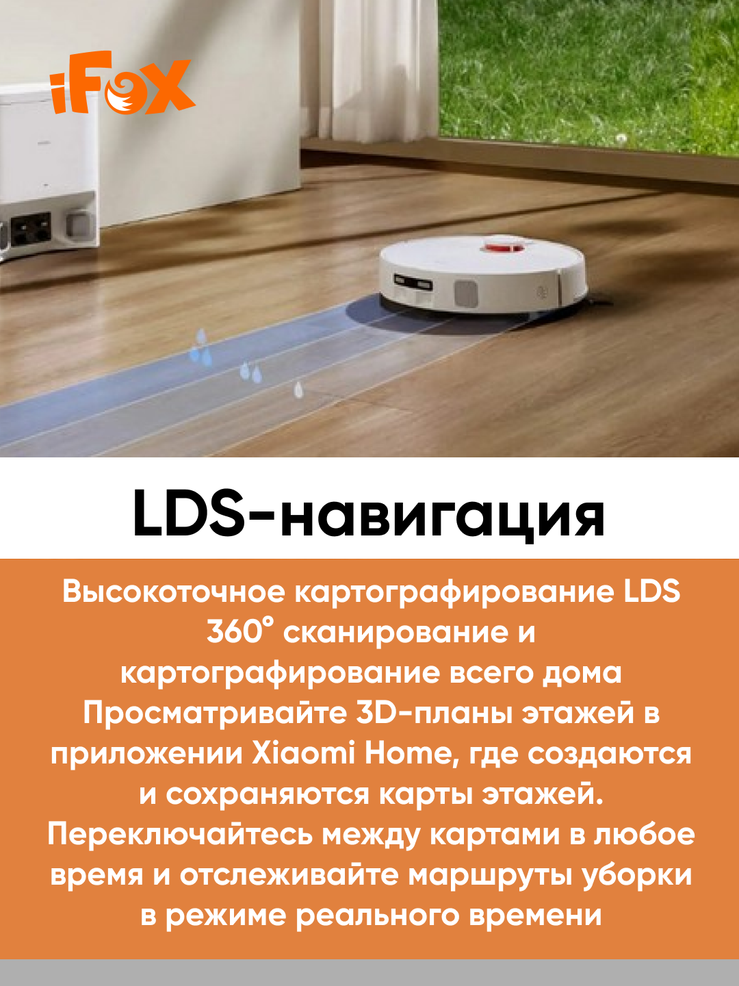 Робот-пылесос Xiaomi Robot Vacuum H40 глобал , сухая и влажная уборка, лидар — фото 1