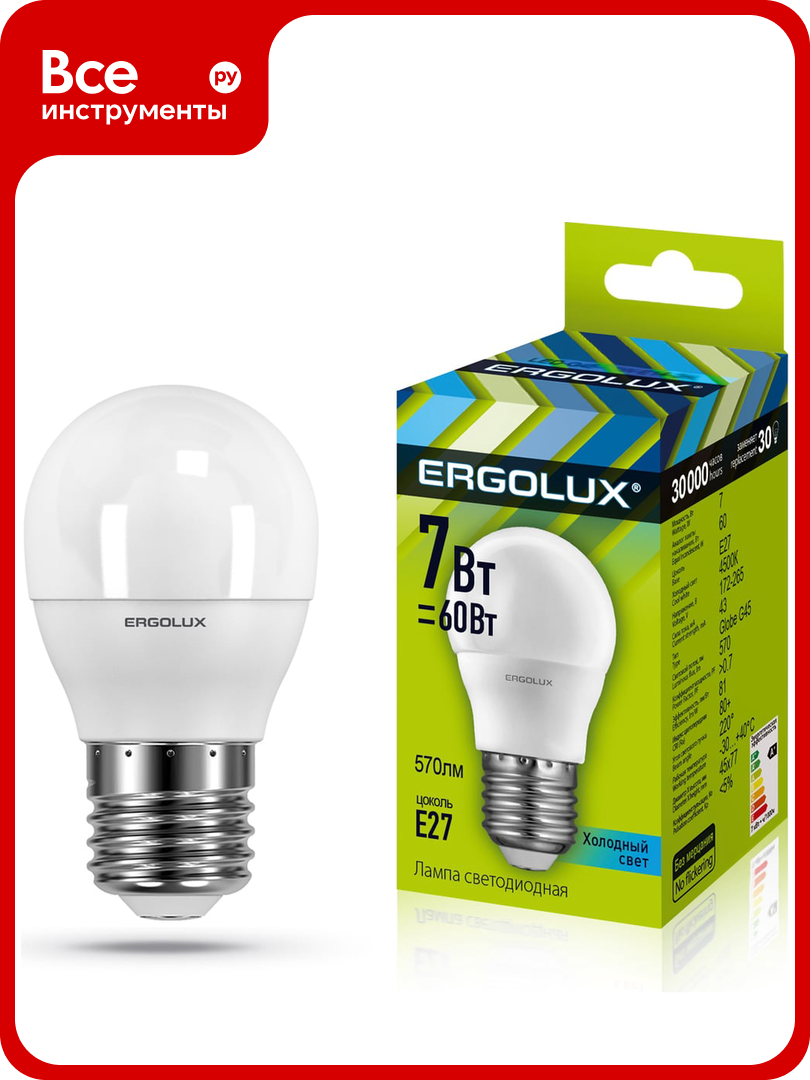 Светодиодная лампа Шар Ergolux LED-G45-7W-E27-4K 7Вт E27 4500K 172-265В 12145