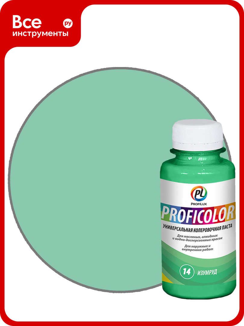 Универсальный краситель Profilux PROFICOLOR №14 100 мл Н0000006404