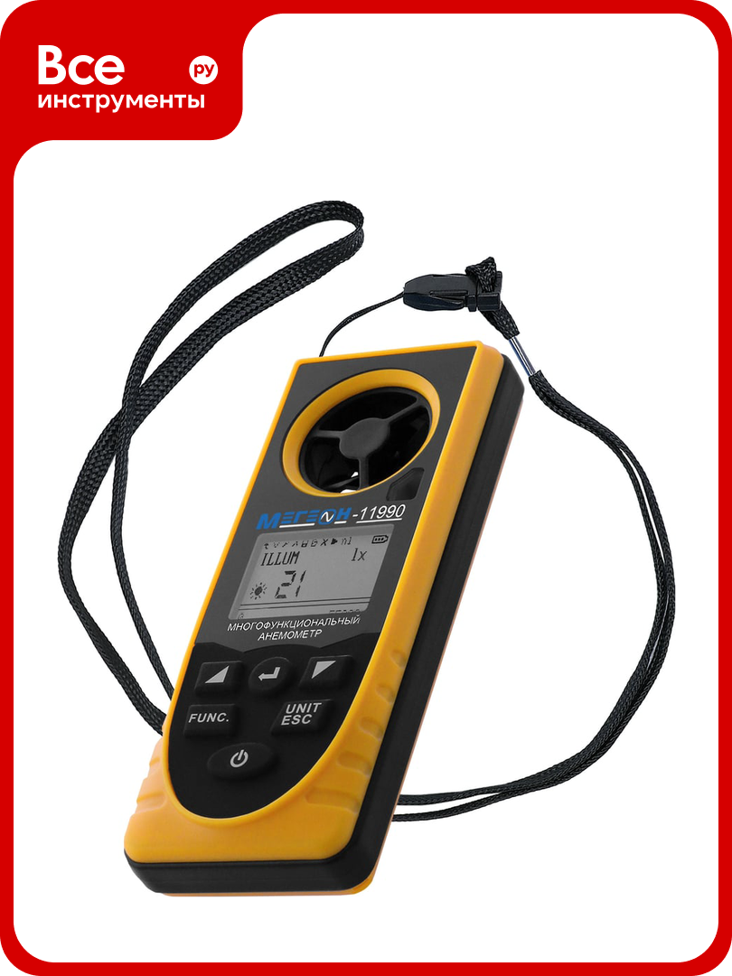 Многофункциональный анемометр мегеон 11990 00000006475