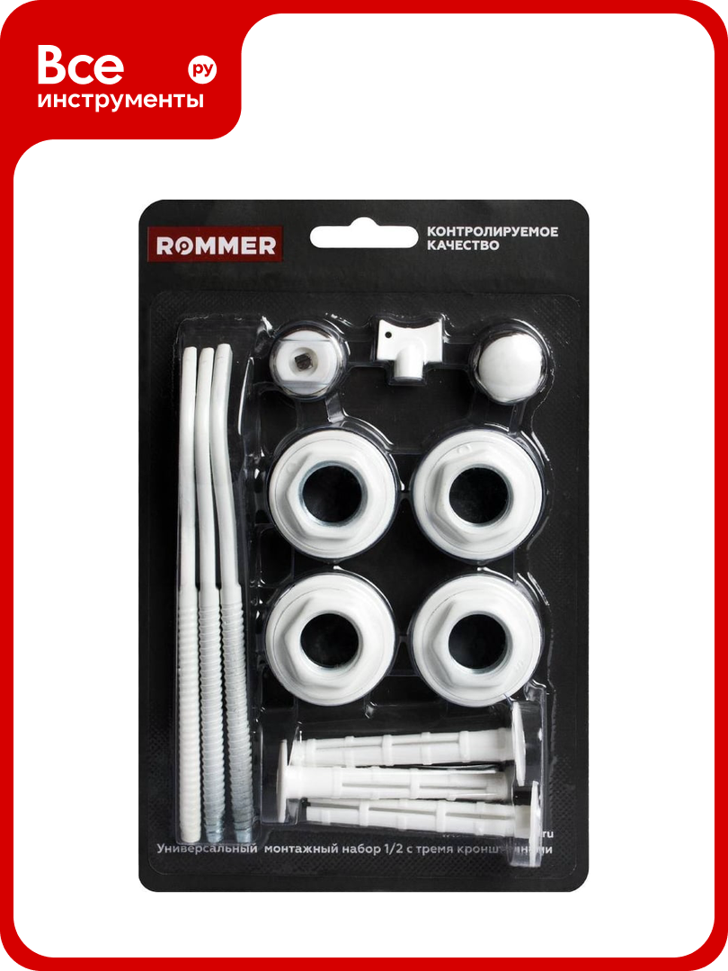 Монтажный комплект ROMMER 13 в 1  ral9016  c 3 мя кронштейнами  1 2 RG008Q281D491E