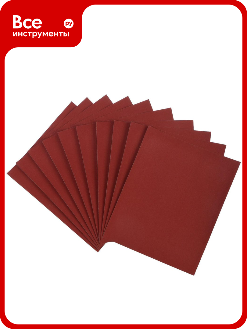 Шкурка шлифовальная в листах на бумажной основе водостойкая 230x280 Р240 10 шт ЛОМ 1864805 металл