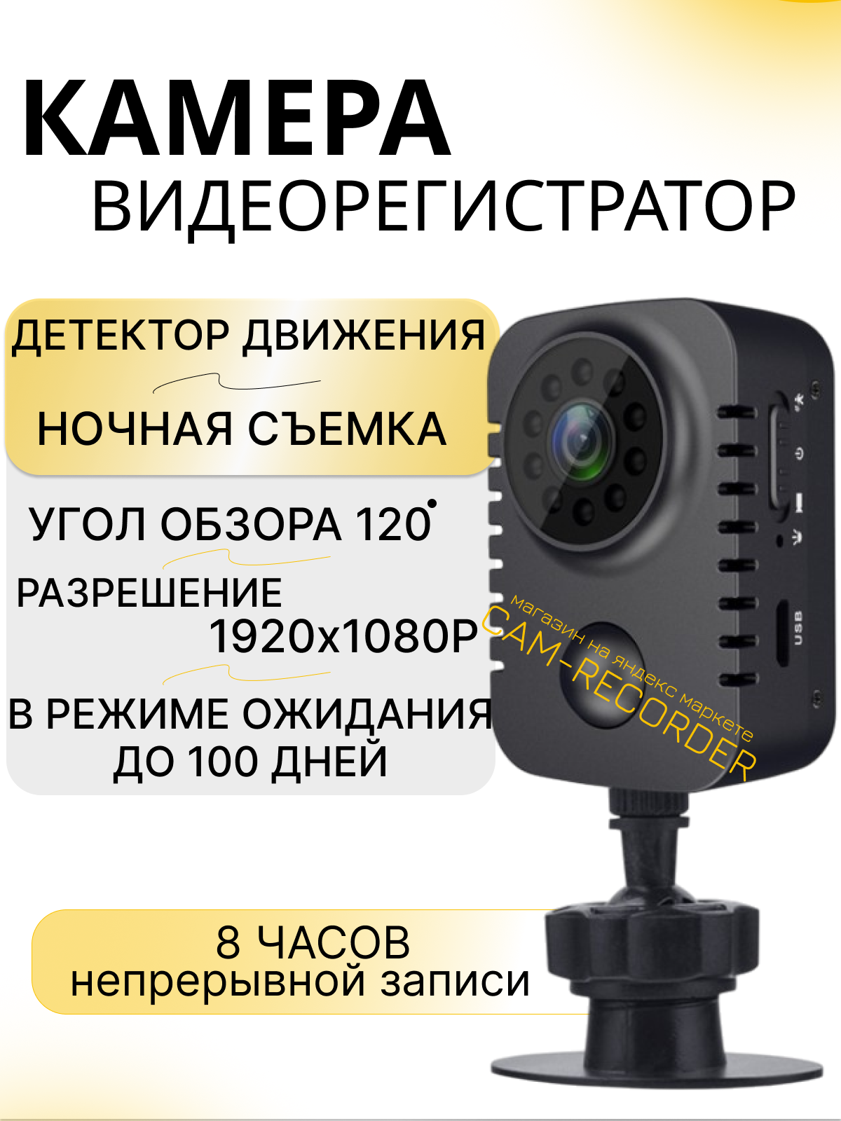 Мини камера нагрудный видеорегистратор с ночной съемкой MD29 запись по датчику движения 8 часов непрерывной съемки