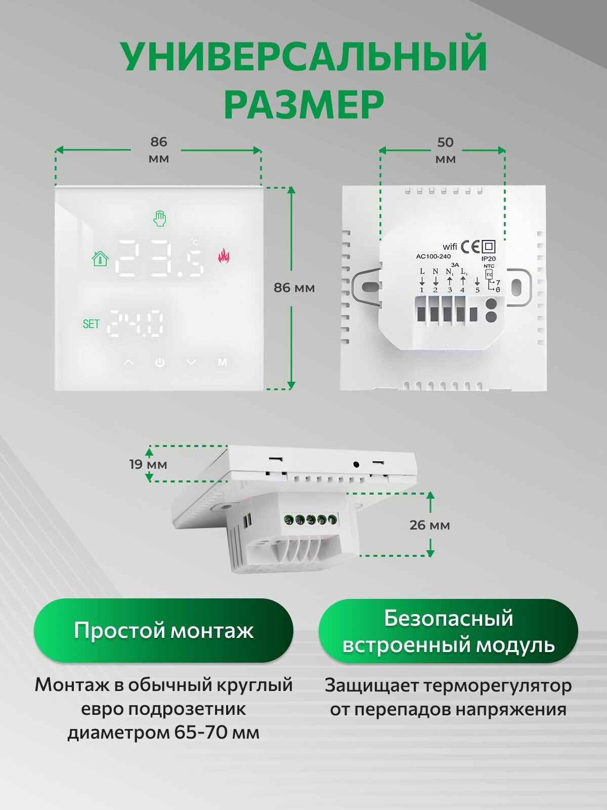 Терморегулятор SHTEIN WL ver. 3.0 OL Wi-Fi Белый LED — фото 1