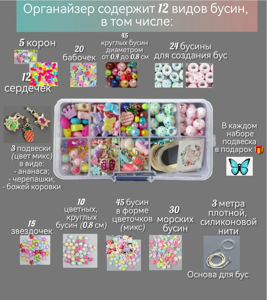 Подарок для девочки / Набор для создания украшений, 210 предметов / Набор для творчества — фото 1