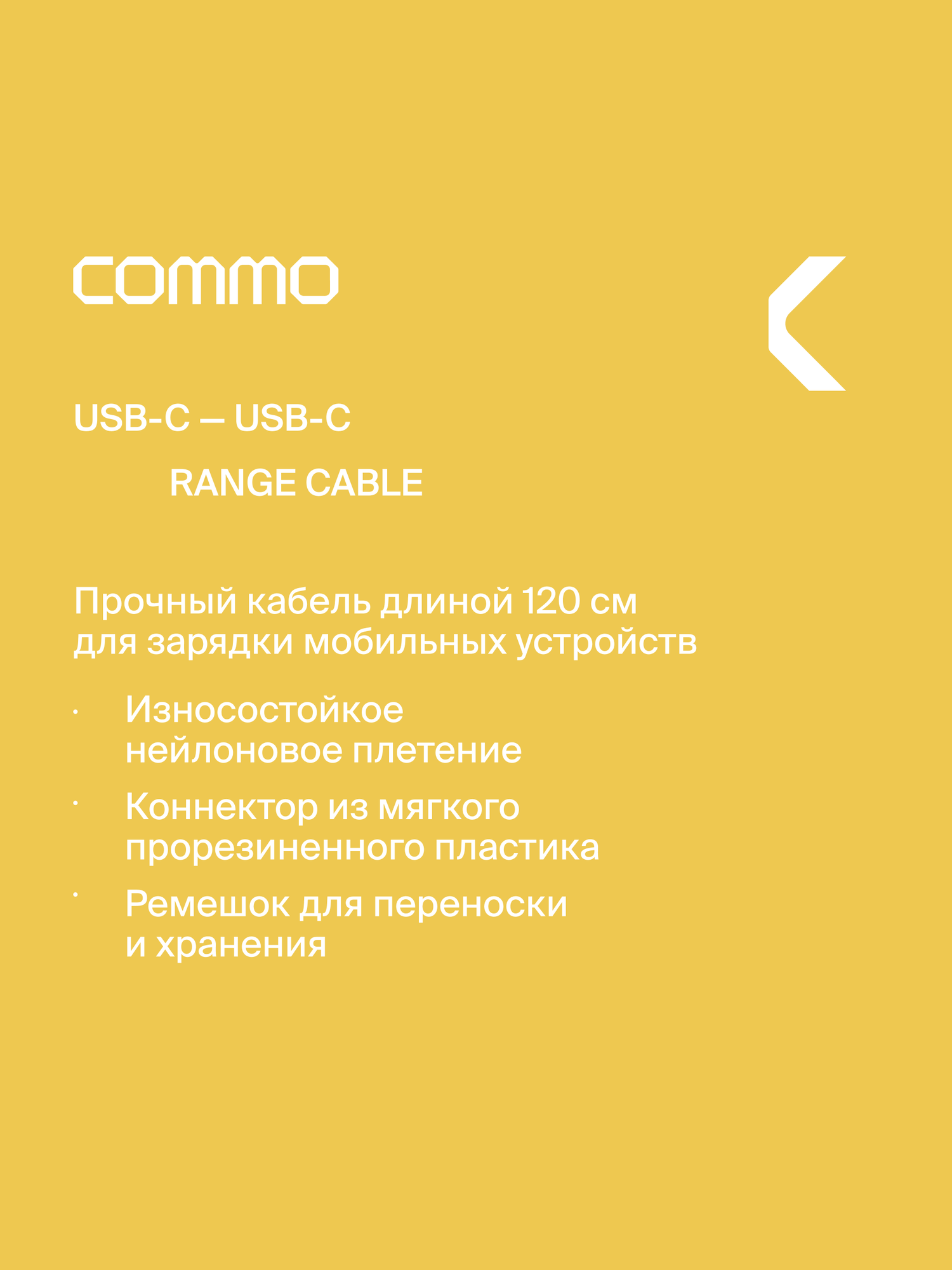 Кабель COMMO Range Cable USB-C — USB-C 1.2м, Dim Gray — фото 1
