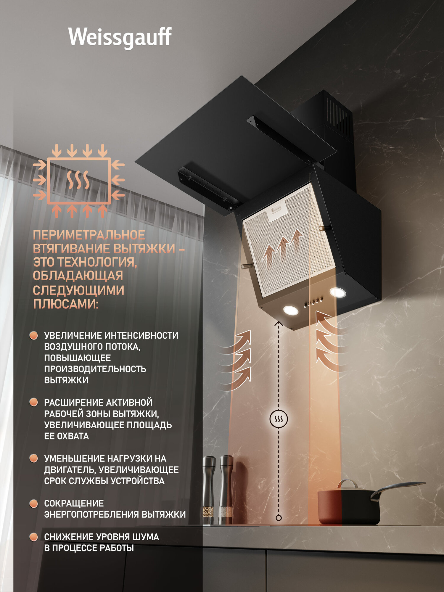 Купольная вытяжка Weissgauff Yota 50 PB BL, Алюминиевый жировой фильтр, Низкий уровень шума — фото 1