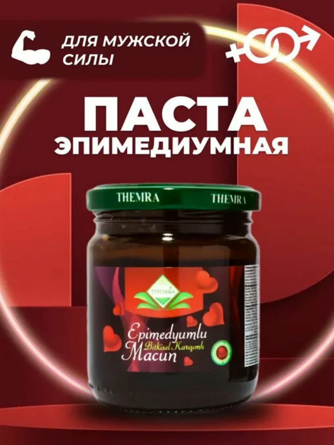 Эпимедиумная паста для здоровья мужчин и женщин Themra Epimedyumlu macun, 240 г