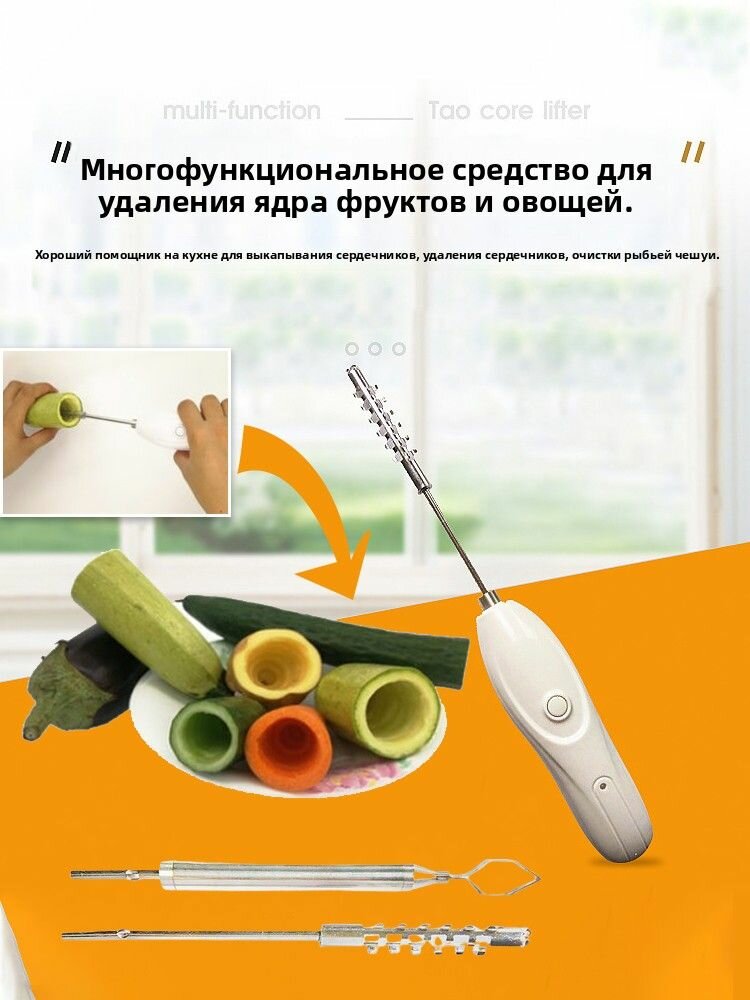 Многофункциональный электрический экстрактор для фруктов и овощей с функцией удаления чешуи рыбы