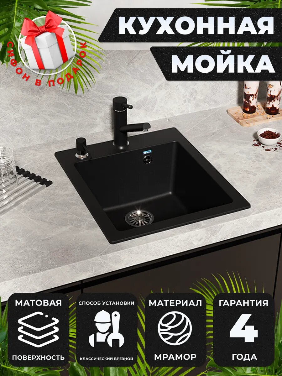 Мойка для кухни