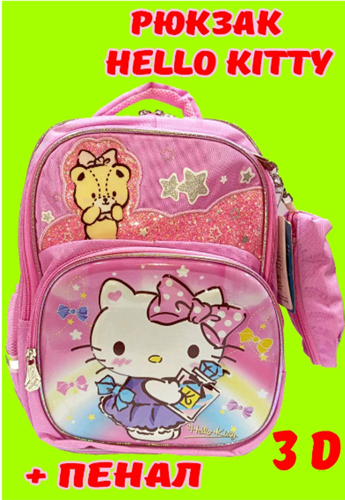 Рюкзак Yello Kitty, 3 отделения, эргономичная спинка, светоотражающие элементы
