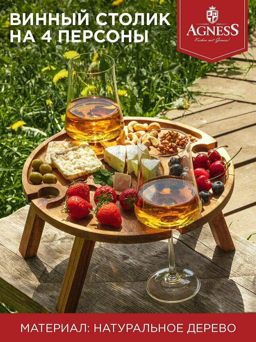 Столик - Поднос на ножках Agness сервировочный 