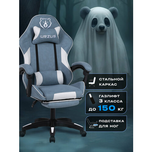 фото Кресло игровое компьютерное urzus ghost ur-7351112 с подлокотниками и подставкой для ног