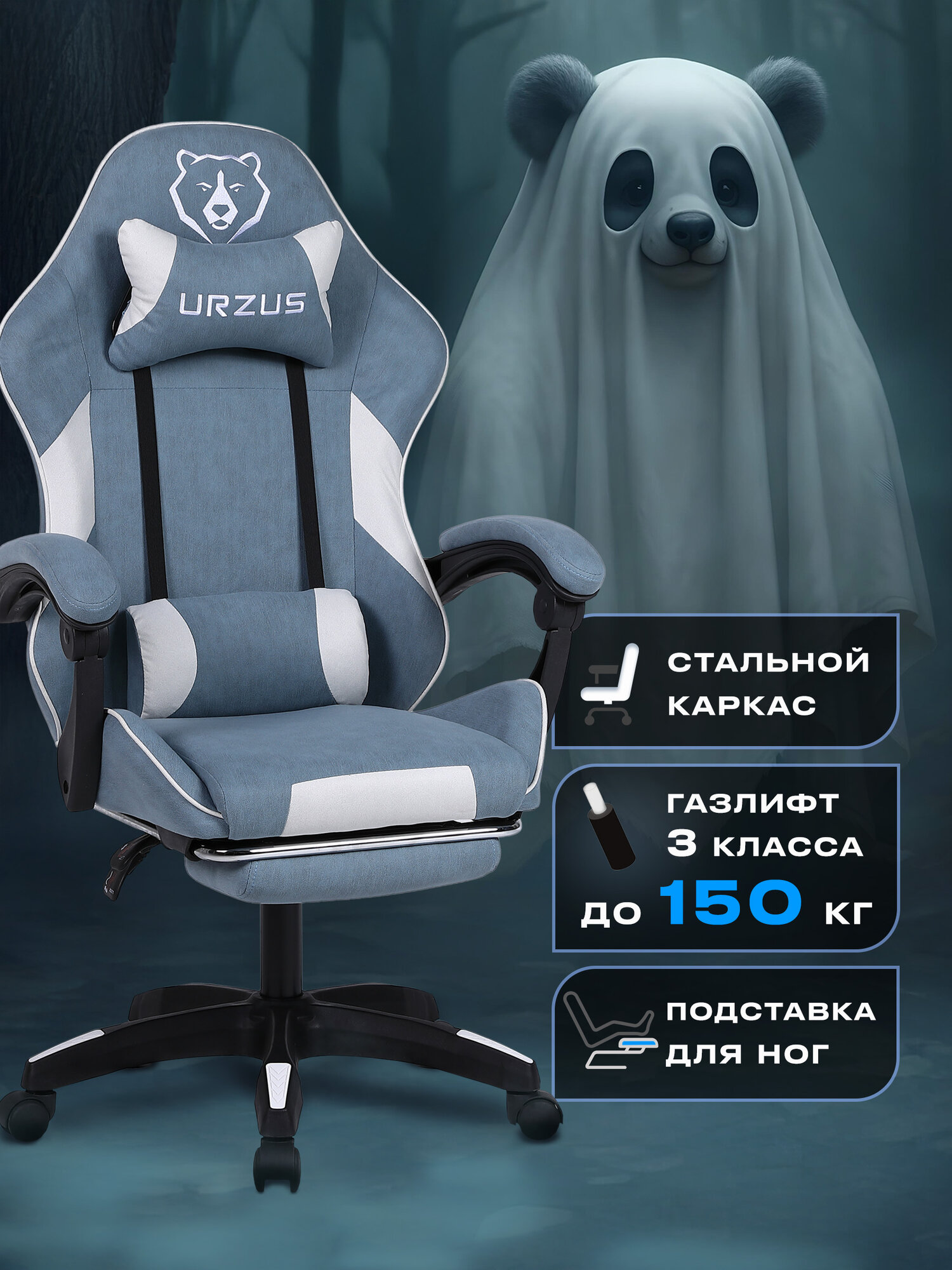 Кресло игровое компьютерное URZUS Ghost UR-7351112 с подлокотниками и подставкой для ног