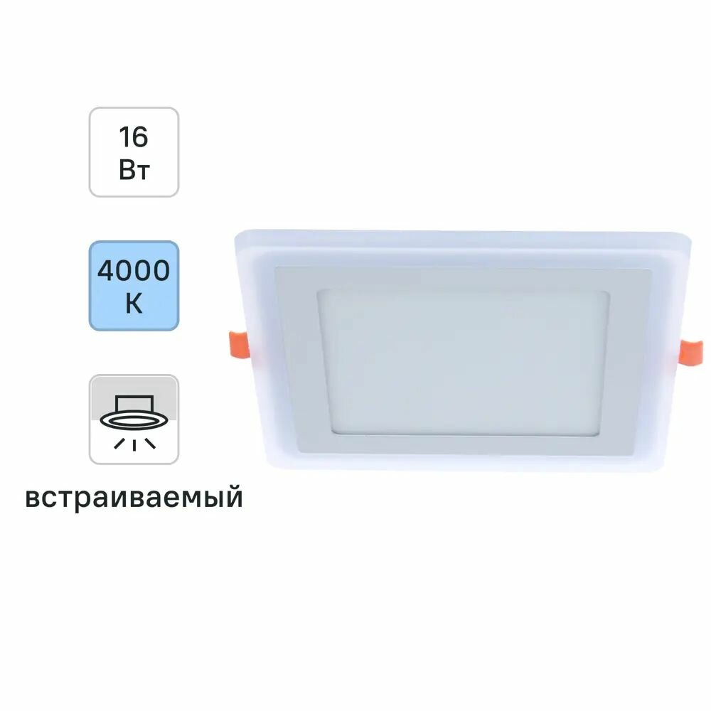 Светильник встраиваемый светодиодный Backlight BL125 квадратный 12/4 Вт 4000 K алюминий/акрил цвет белый