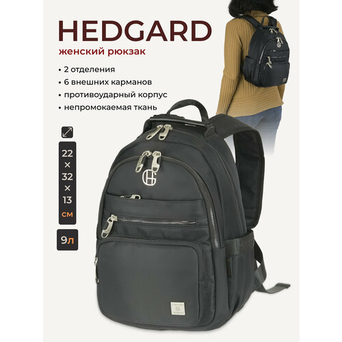 Рюкзак женский Hedgard 4152 Black с двумя отделениями