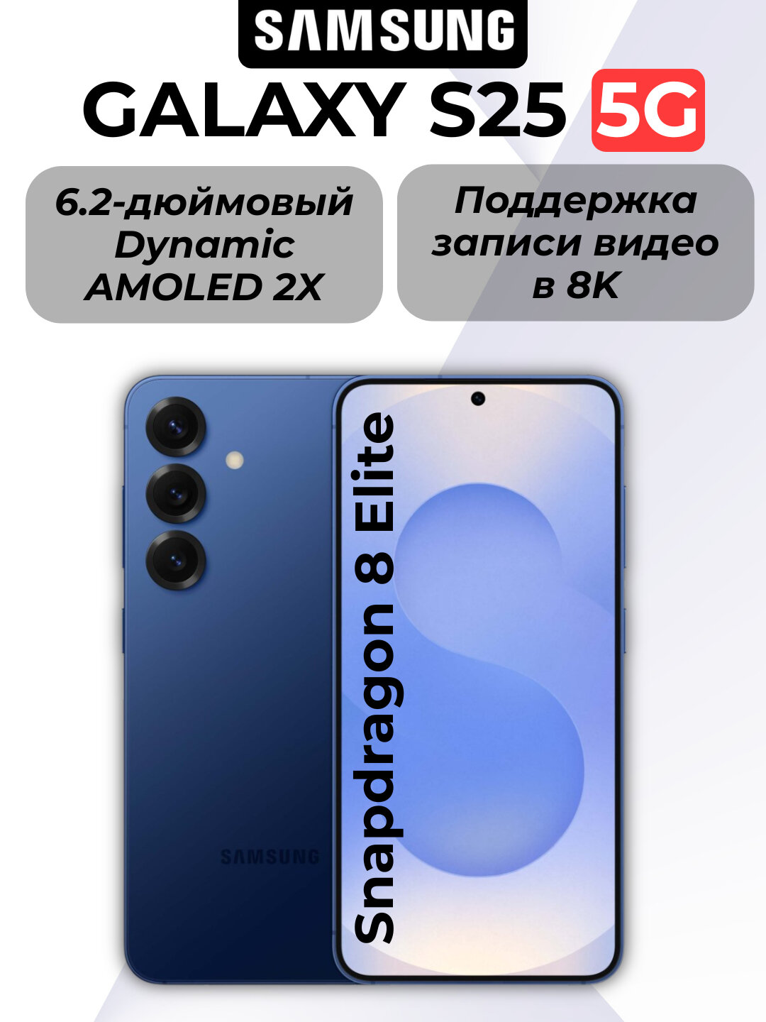 Смартфон Samsung Galaxy S25 12GB+256GB, Темно синий, Dynamic AMOLED 2X 120Гц, 4000 мАч, Dual SIM