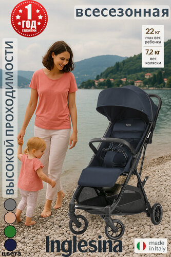 Изображение товара Прогулочная коляска Now Splash blue