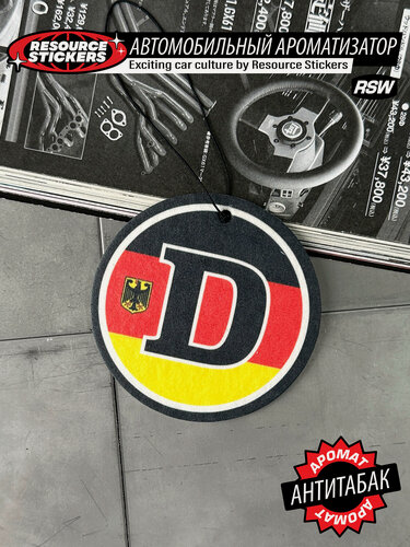 Изображение товара Ароматизатор для авто D (Deutschland, Германия), Антитабак
