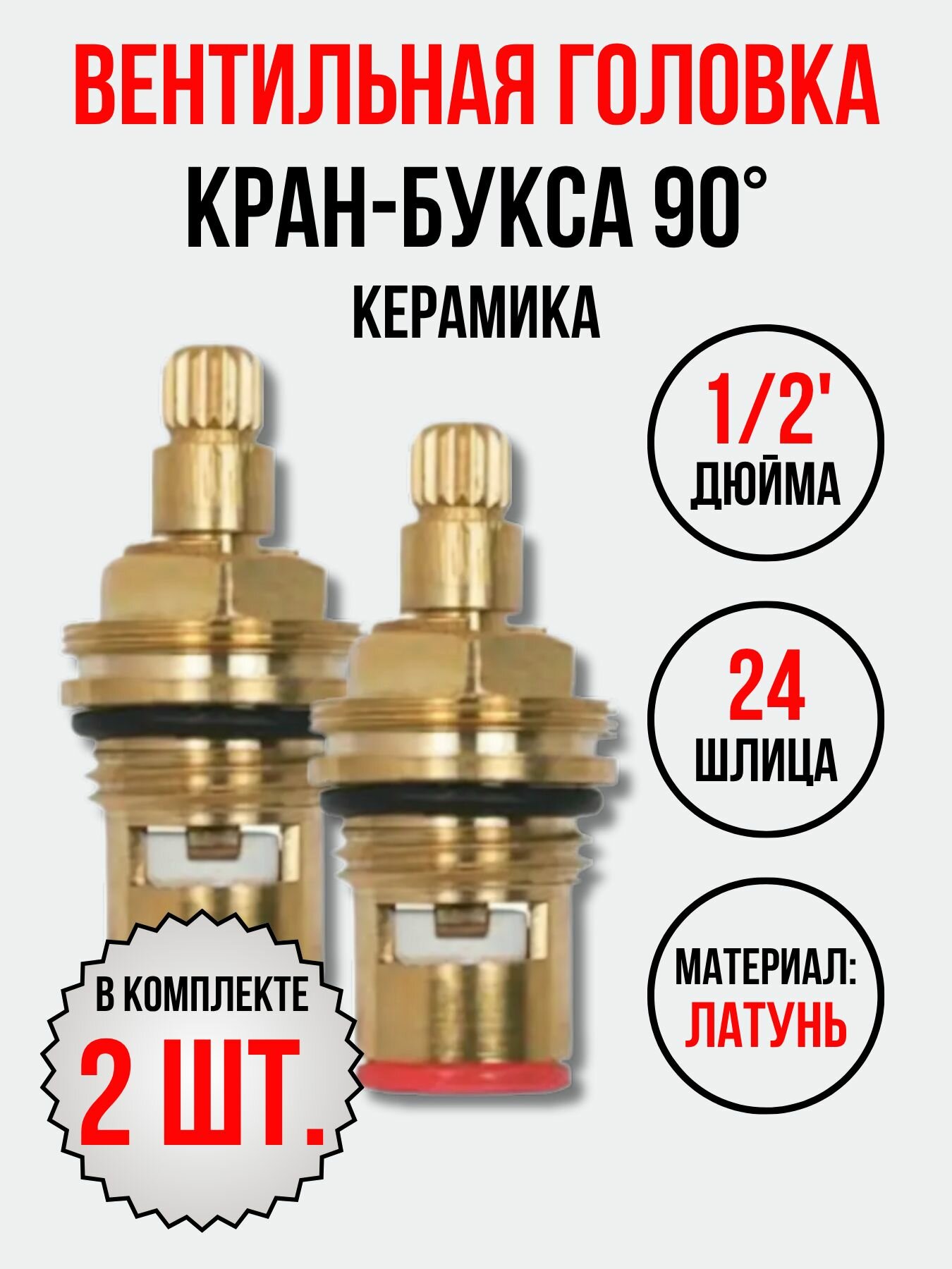 Кран-букса 1/2
