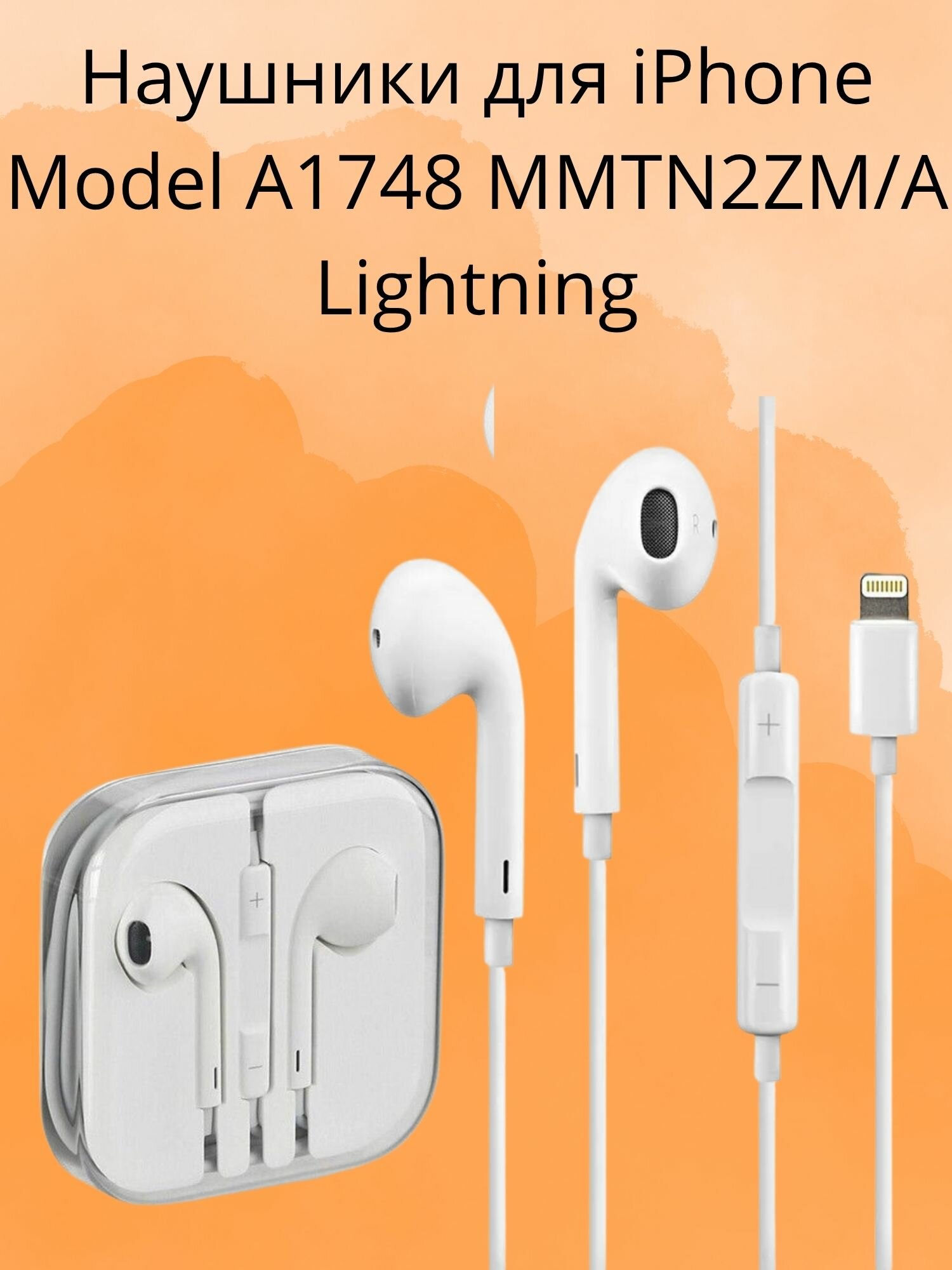 Наушники гарнитура для iPhone Lightning MMTN2ZM/A Model A1748