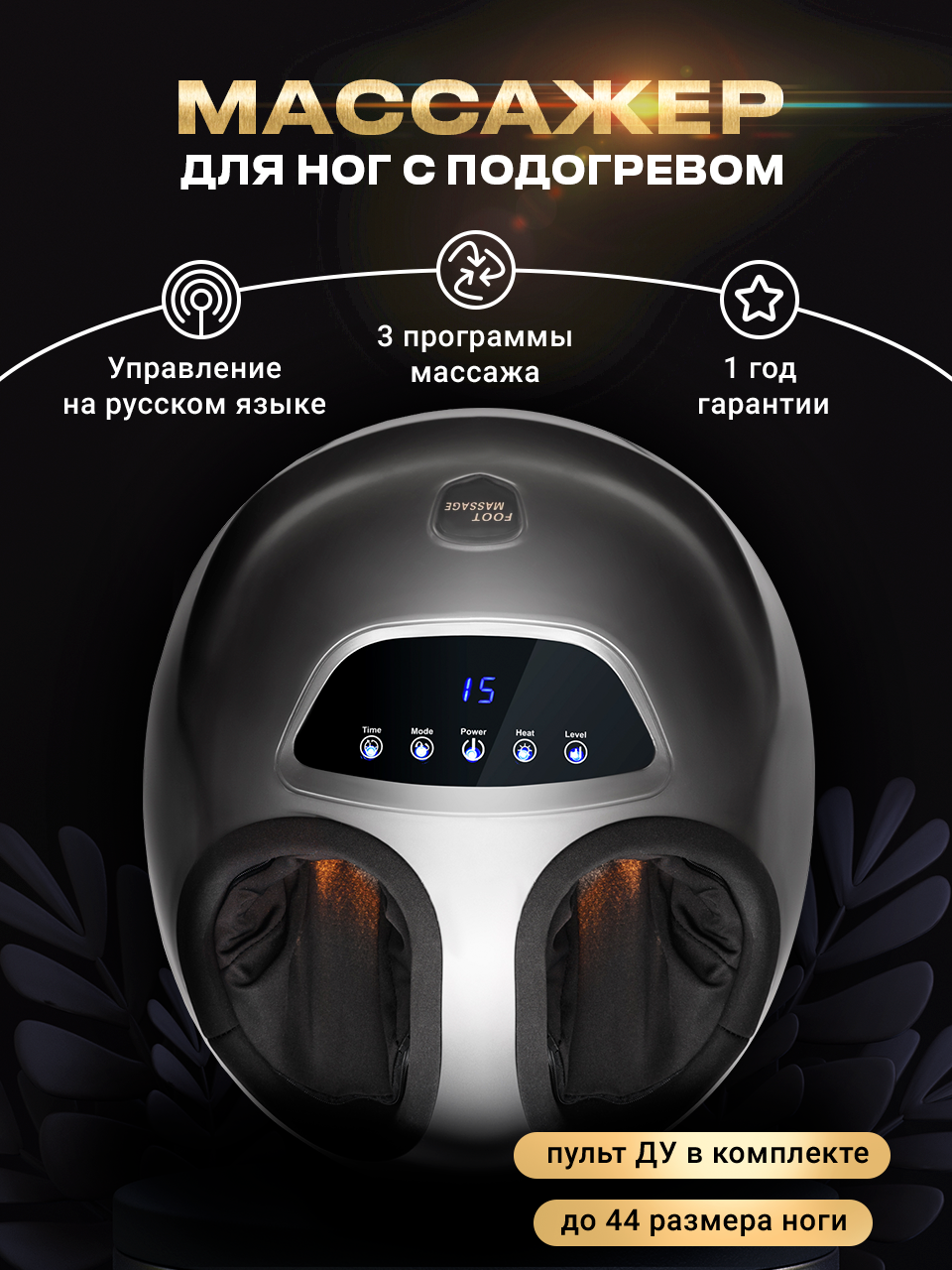 Электрический массажер для ног и стоп SSY, роликовый массажер для ног с подогревом