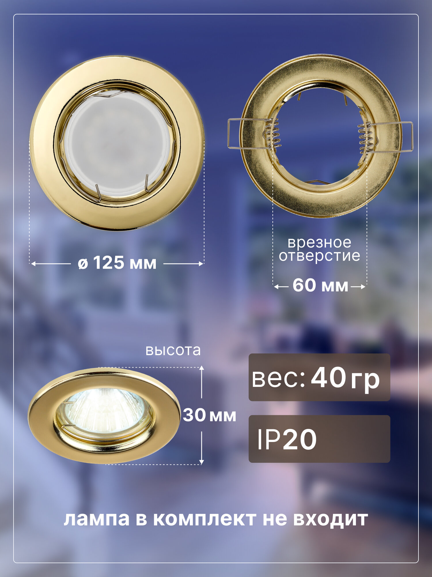 Светильник встраиваемый под лампу MR16 золото плоский SmartBuy