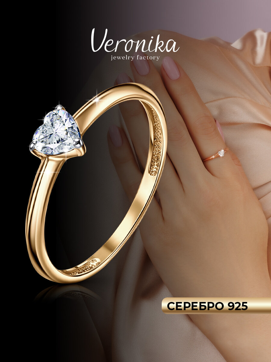 Кольцо дорожка, помолвочное Veronika, серебро, 925 проба, золочение, фианит, размер 16, золотой