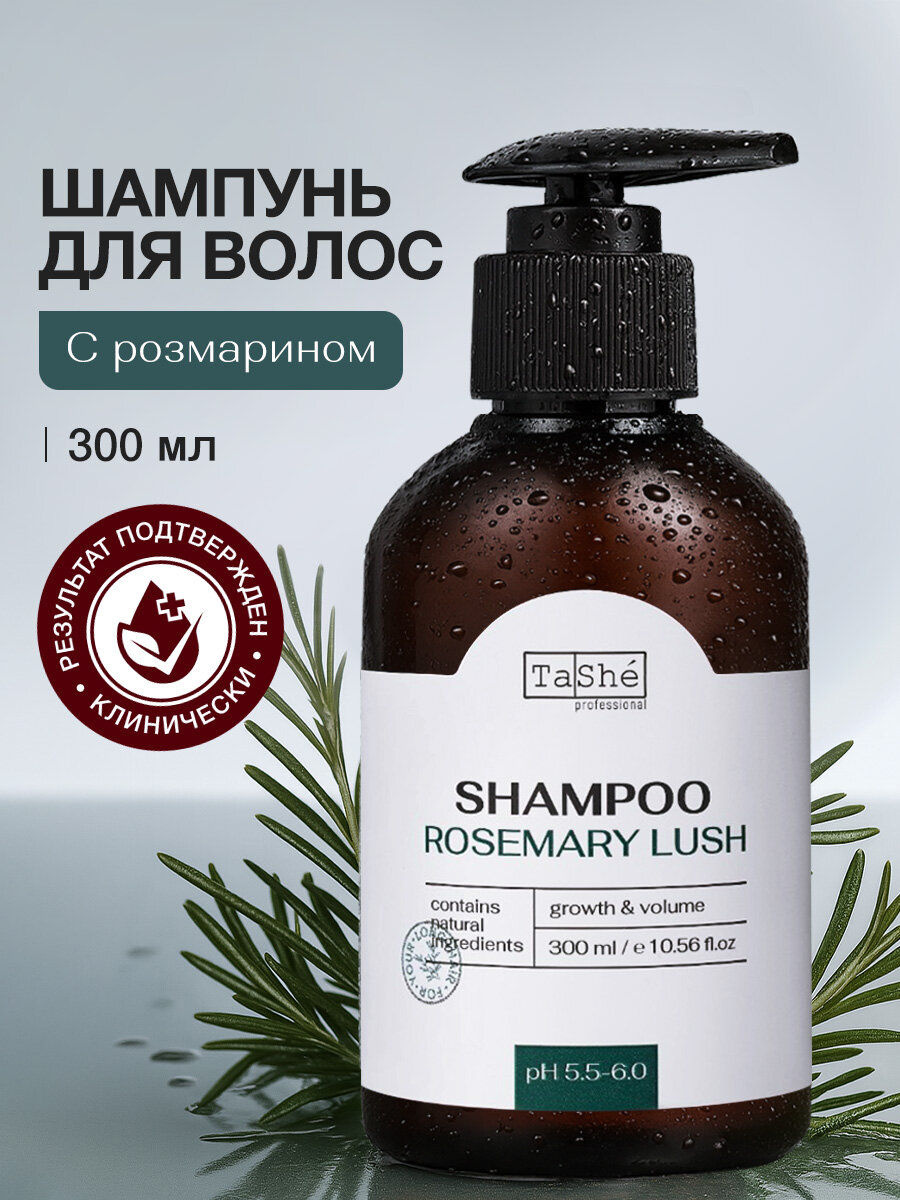 Tashe Шампунь для роста волос с розмарином универсальный, 300 мл