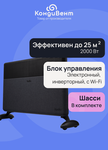 Изображение товара Конвектор электрический Ballu Apollo digital INVERTER Space Black BEC/ATI-2002