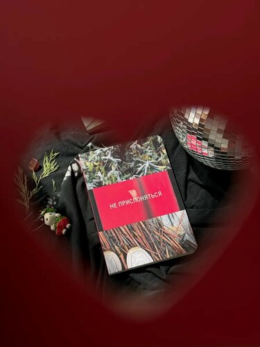 Изображение товара Блокнот в точку 'не прислоняться', 13,8х20 см