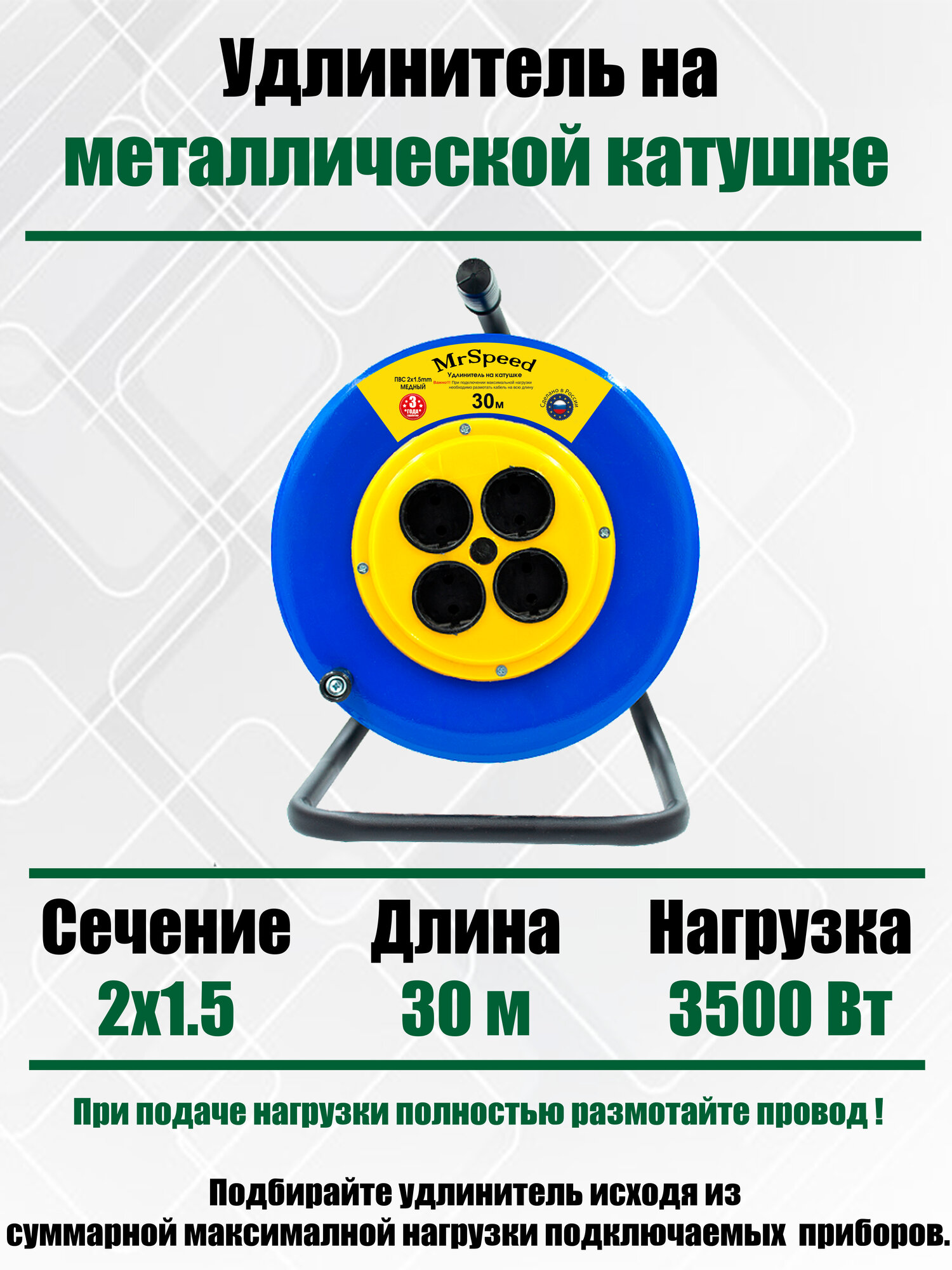 Силовой удлинитель на металлической катушке ПВС 2х15 mm 30 Метров/ 4 Розетки/ Без заземления