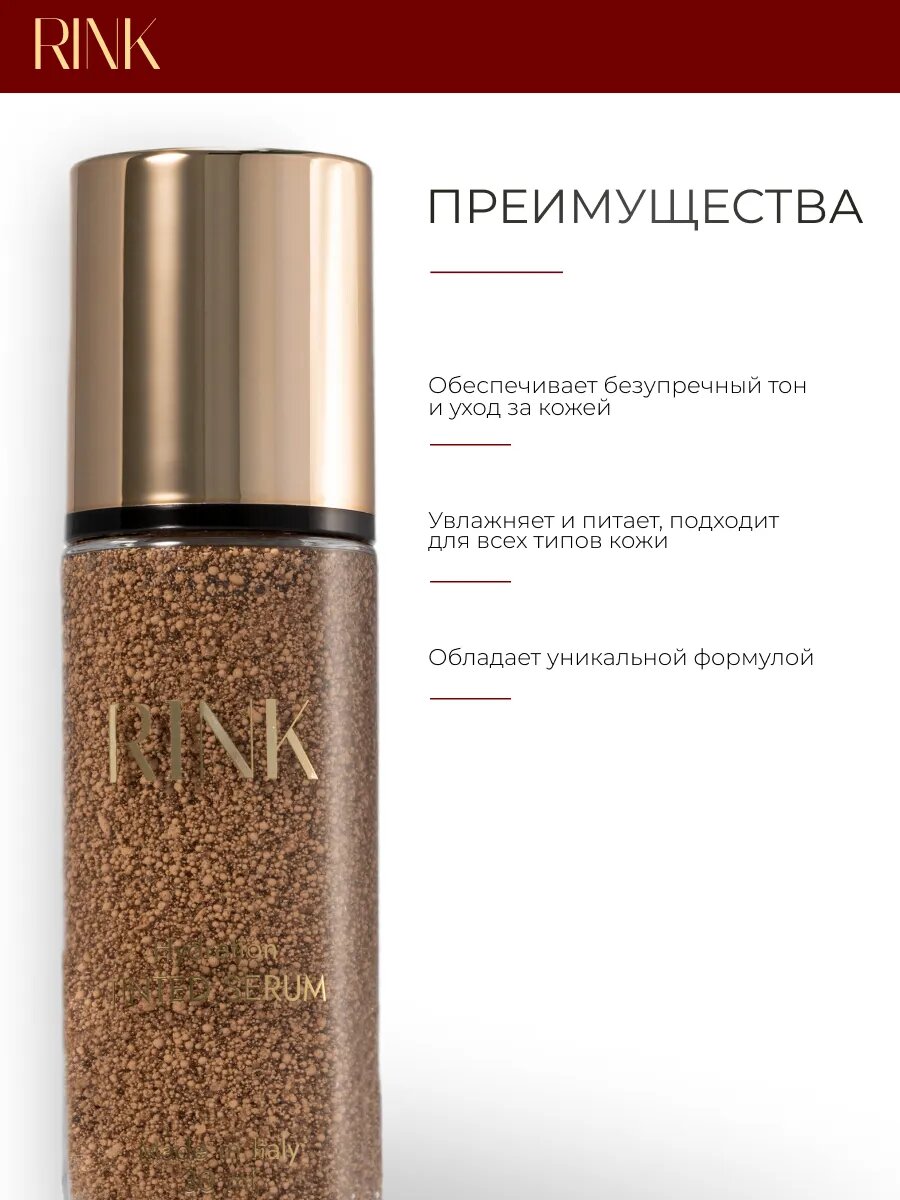 Тональный крем для лица Rink, Medium 03 — фото 1