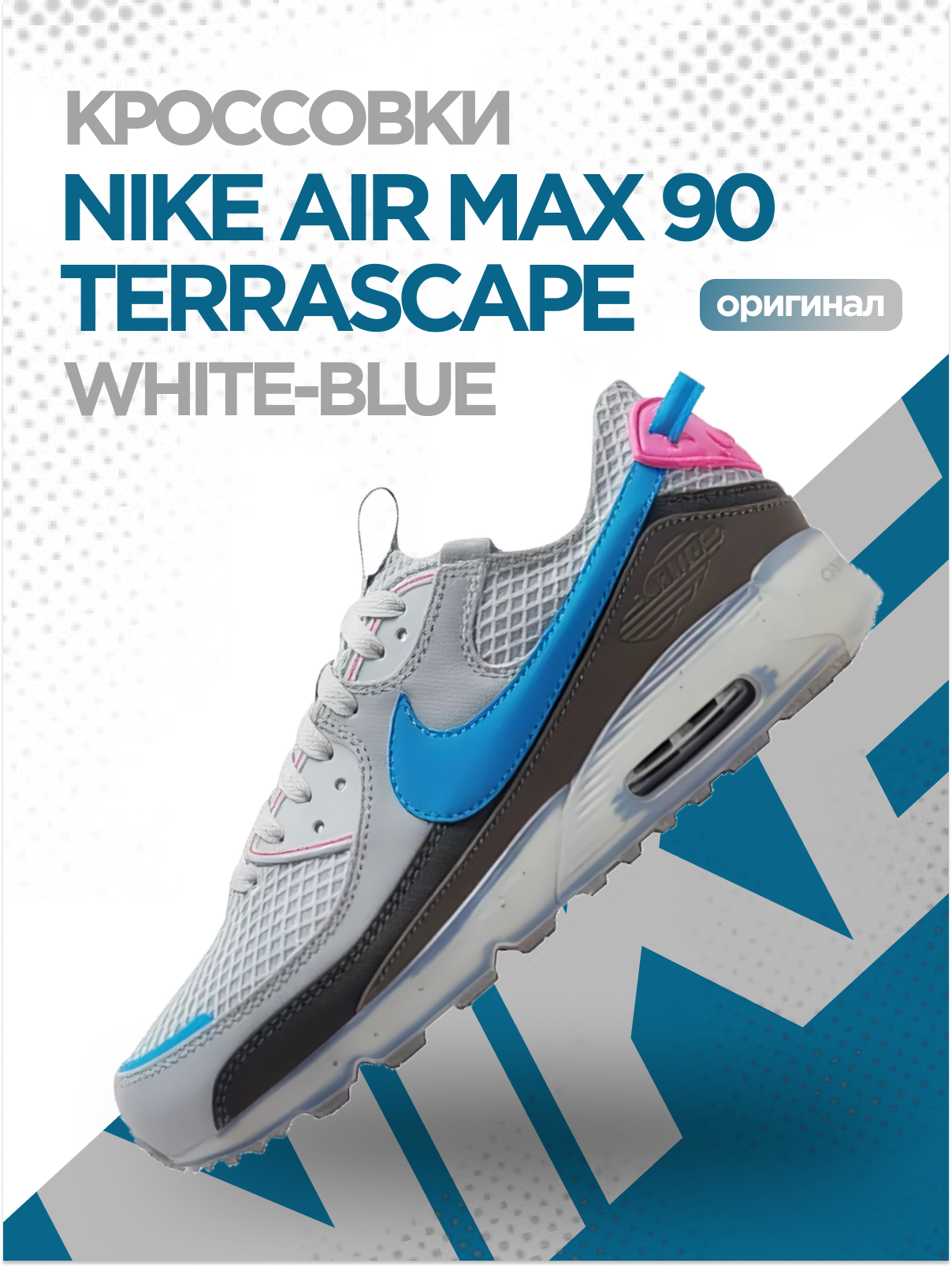 Кроссовки NIKE