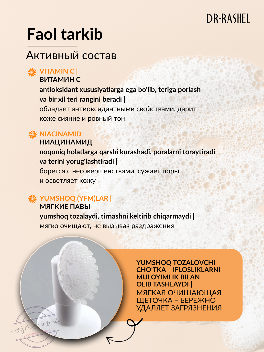 Мусс Dr.Rashel VC & Niacinamide, для очищения, увлажнения и сужения пор, 125мл — фото 1