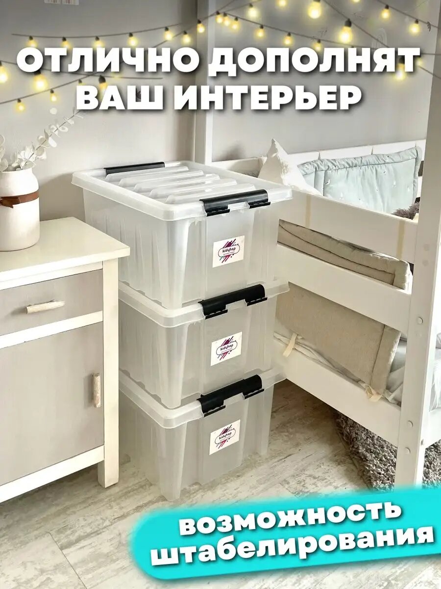 Контейнер для хранения игрушек пластиковый 36 л, набор 3 шт — фото 1