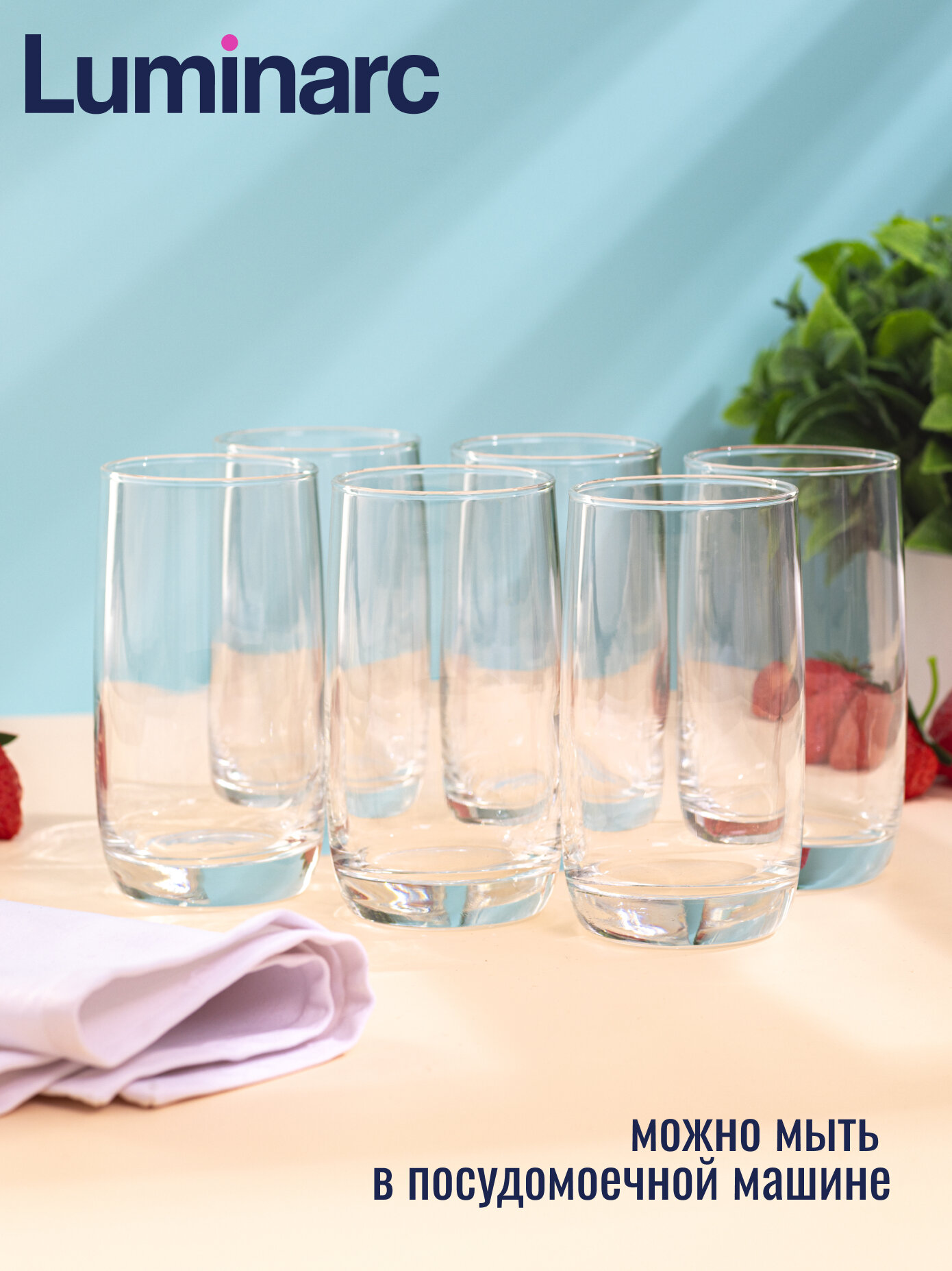 Набор стаканов Luminarc Французский Ресторанчик, 330 мл, 4 предмета, — фото 1