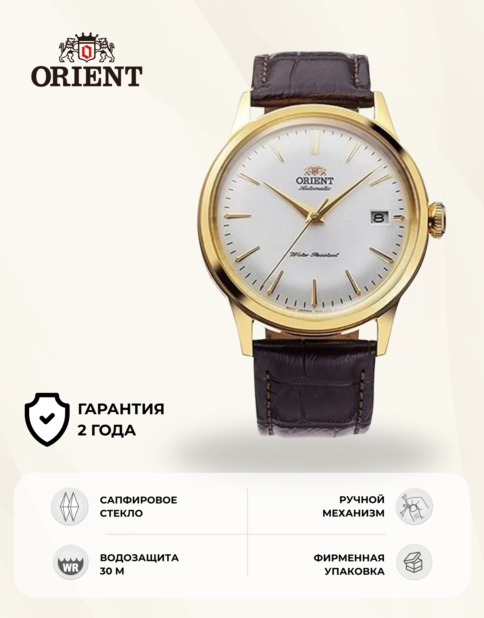 Наручные часы ORIENT, коричневый/золотой