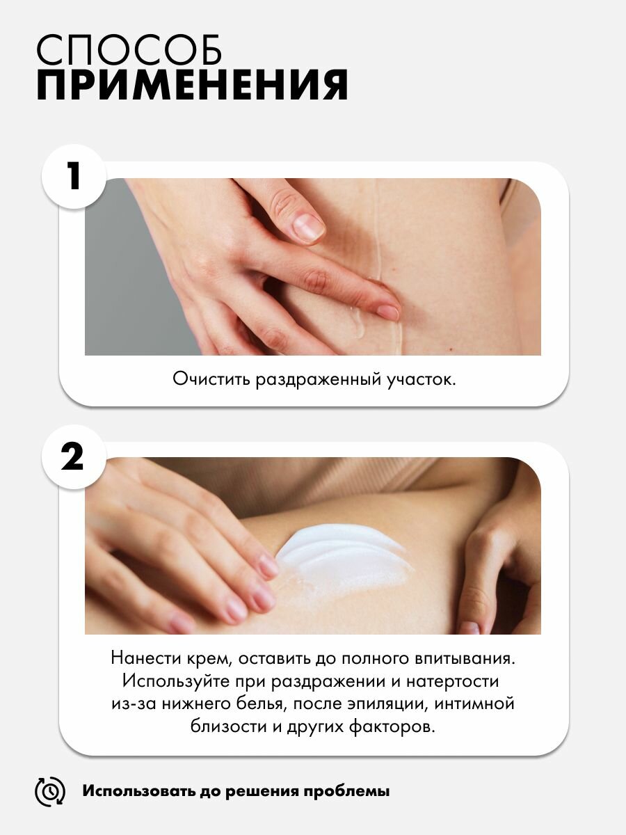 ART&FACT. Intimate Care / Успокаивающий крем для интимного ухода с пантенолом 3% и алоэ 1%, 50 мл — фото 1