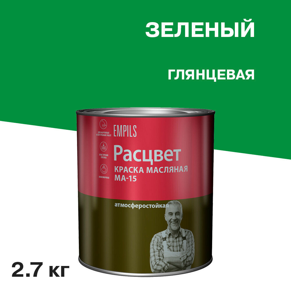 Краска масляная МА-15 Расцвет зеленая 27 кг